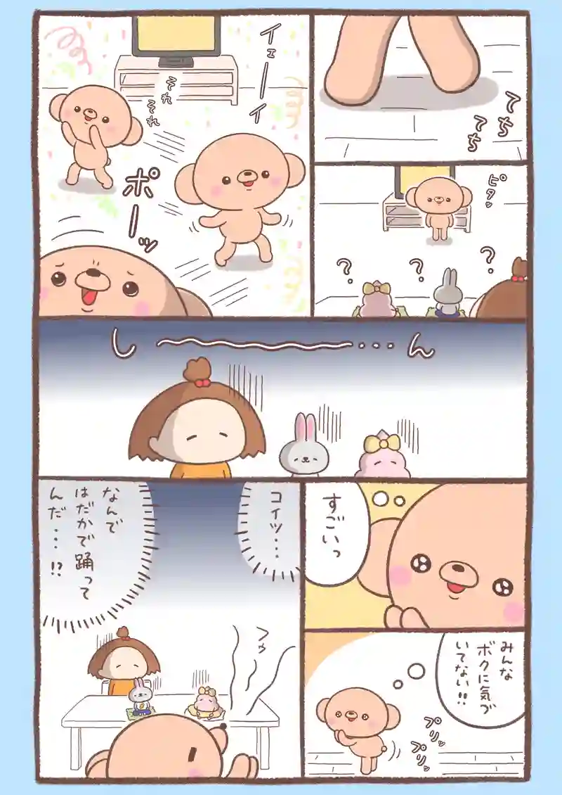 透明クリーム〈前編〉