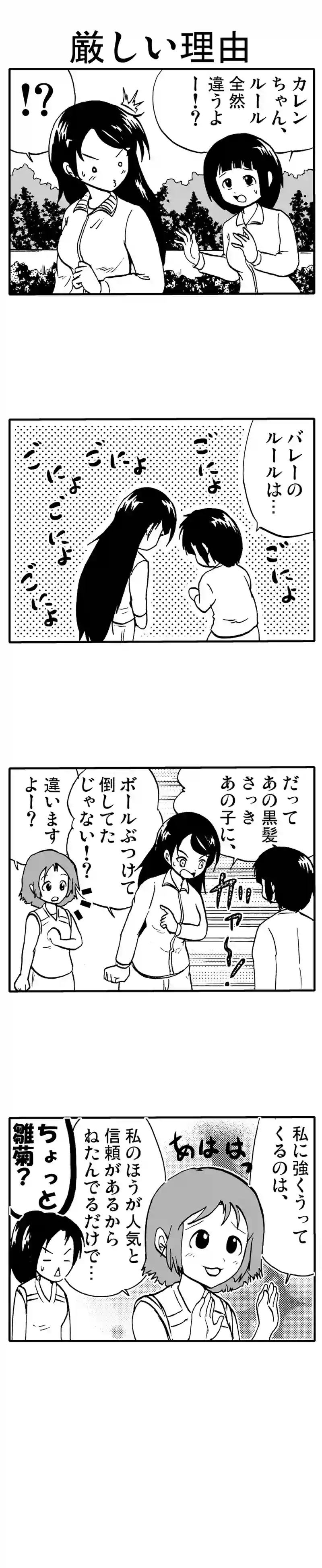 叩いちゃだめだよ？