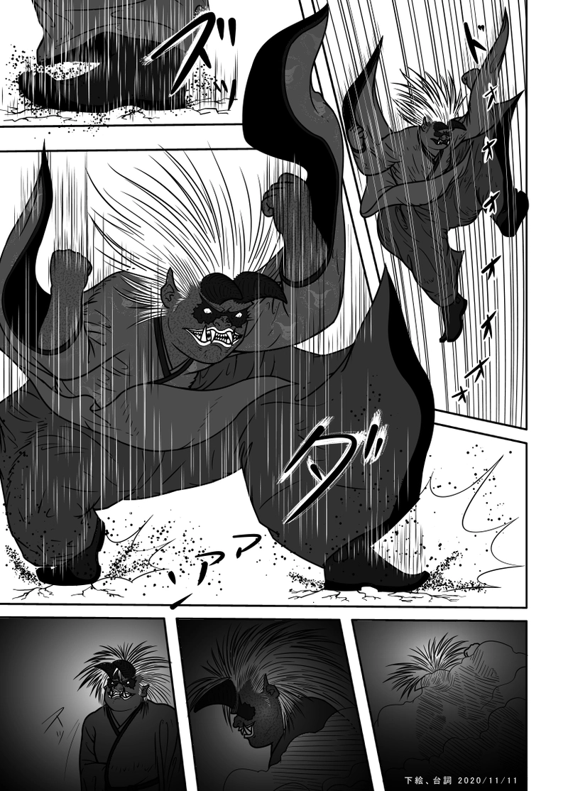 23話 羅蔓の末路