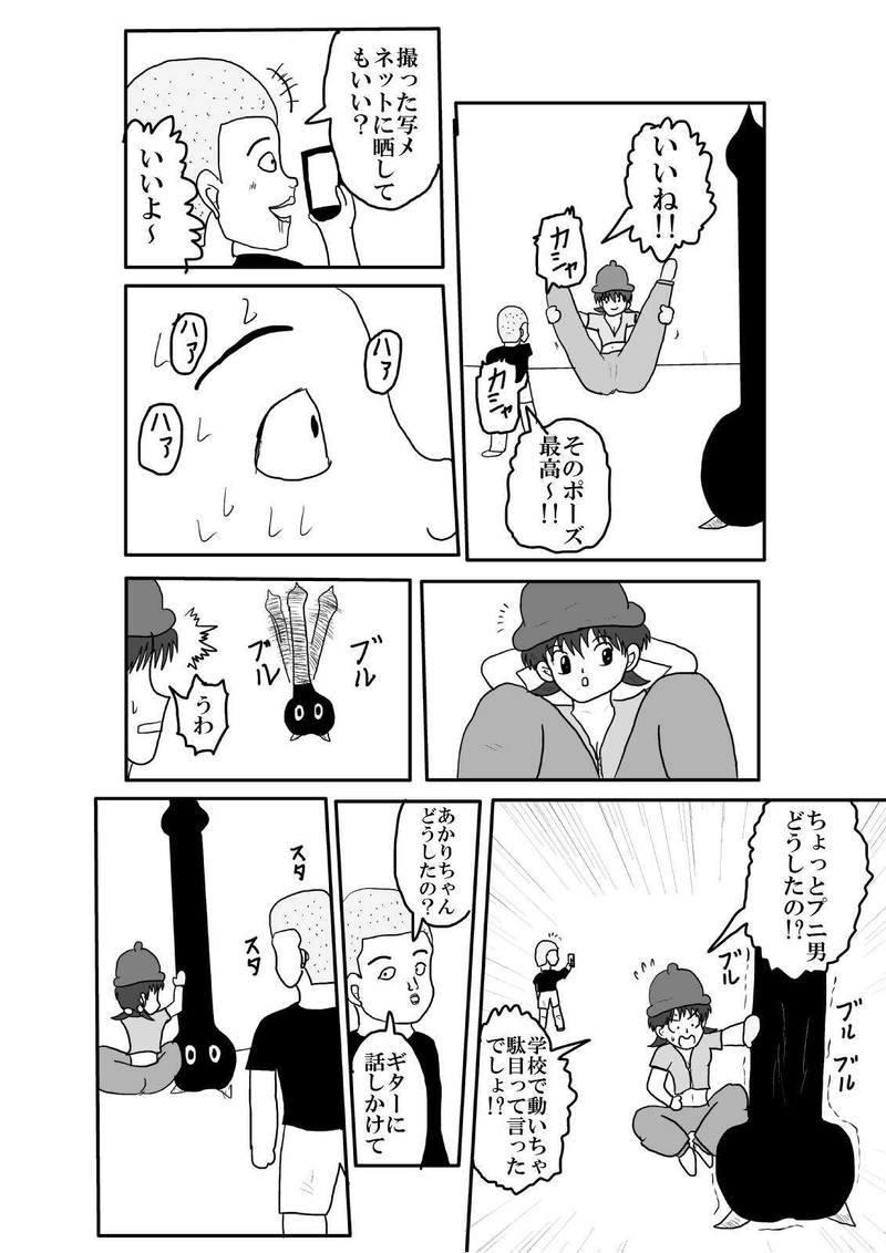 第五話「決別」