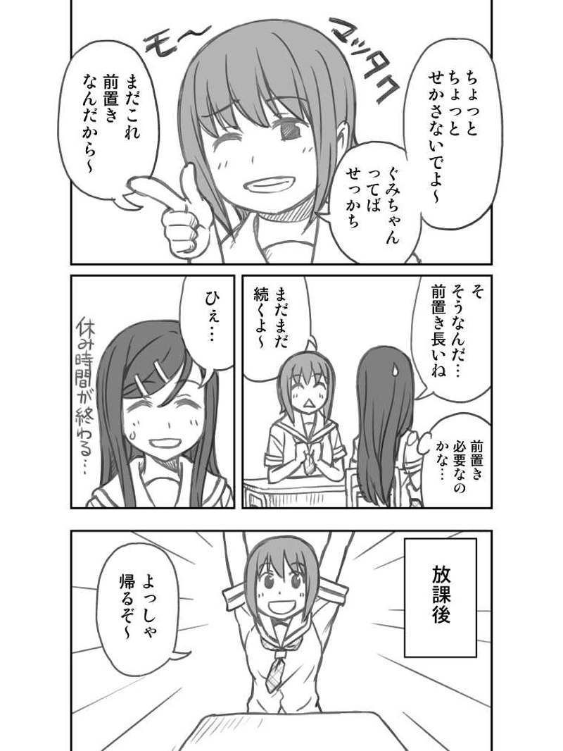 第２話　お化け屋敷の秘密