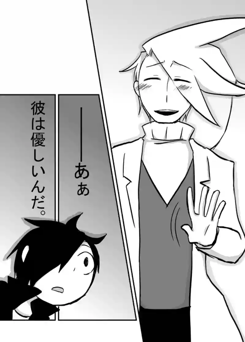 １１０話：優しすぎるピエロ