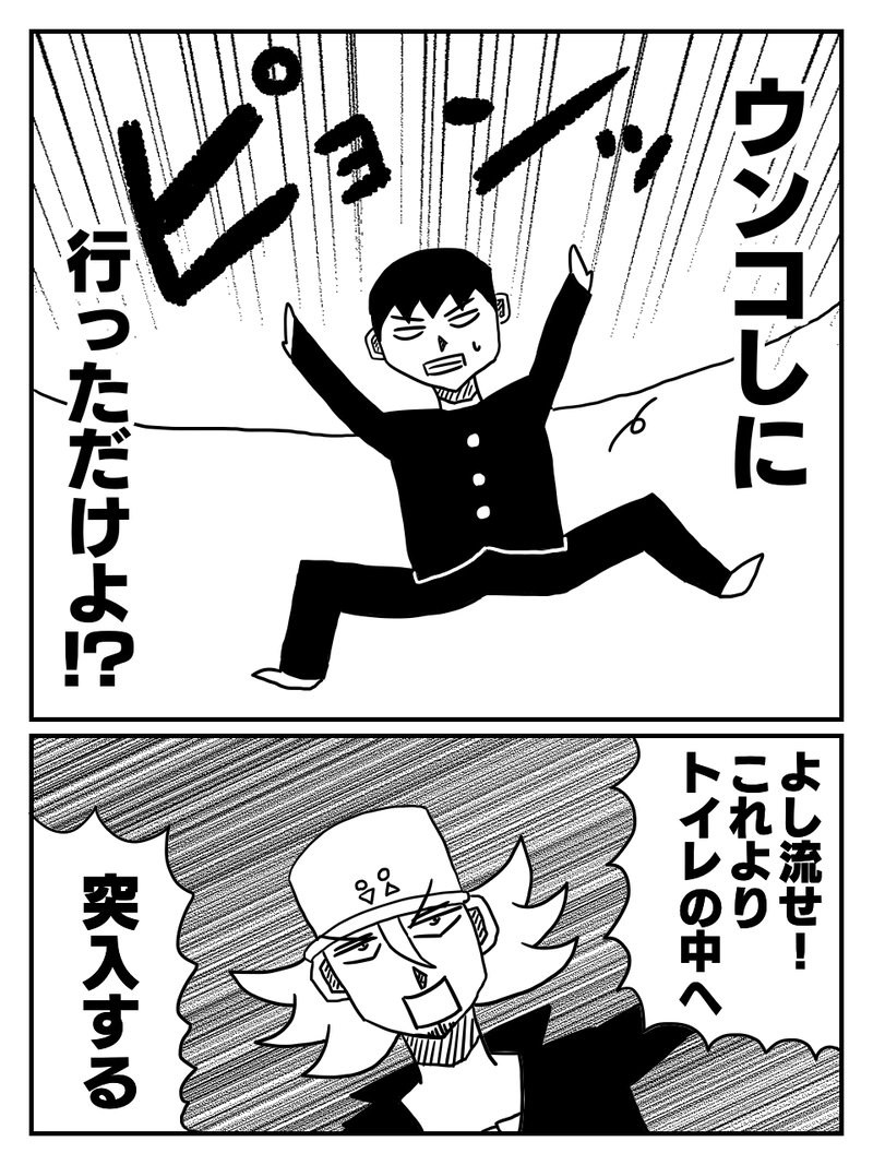 #12 トイレの戦場記