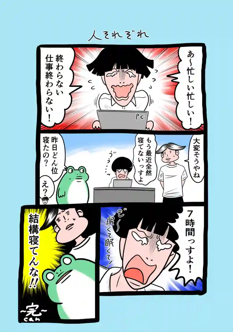 急に来てすぐカエル(209)