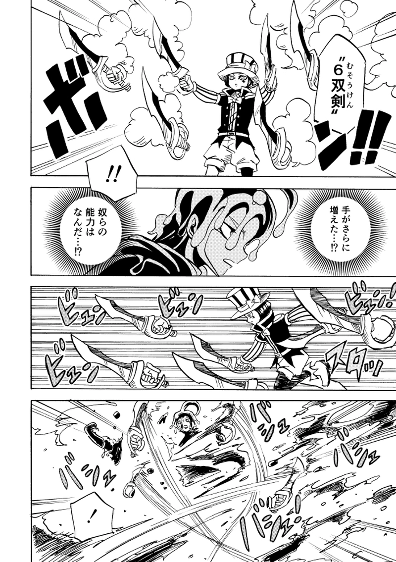 第12話 チョコまみれ