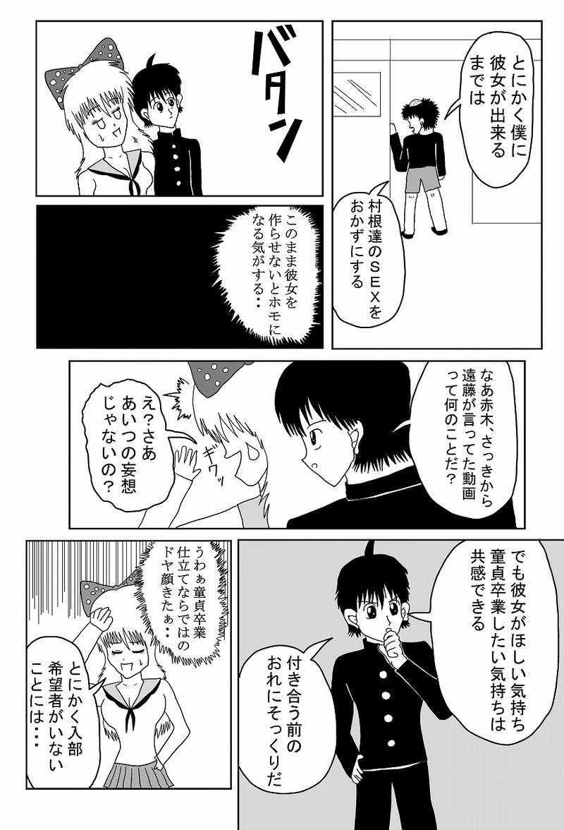 第七話「トモダチ」