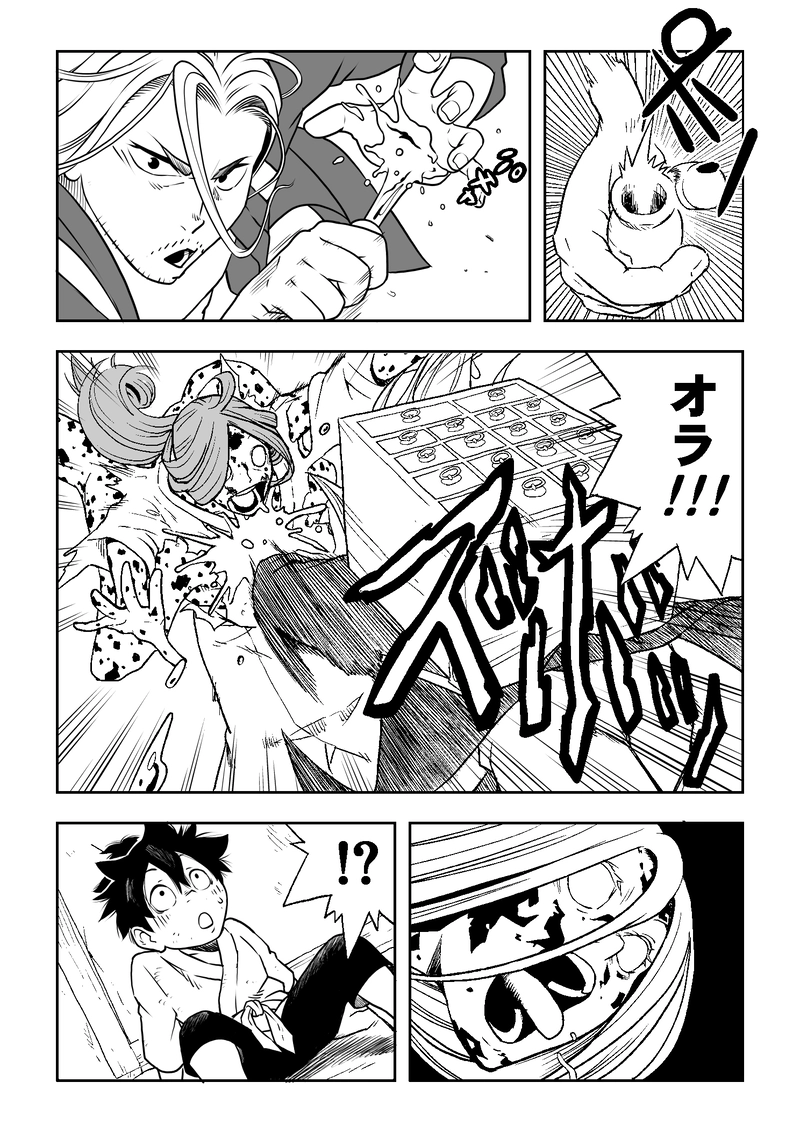 第一話　出会い