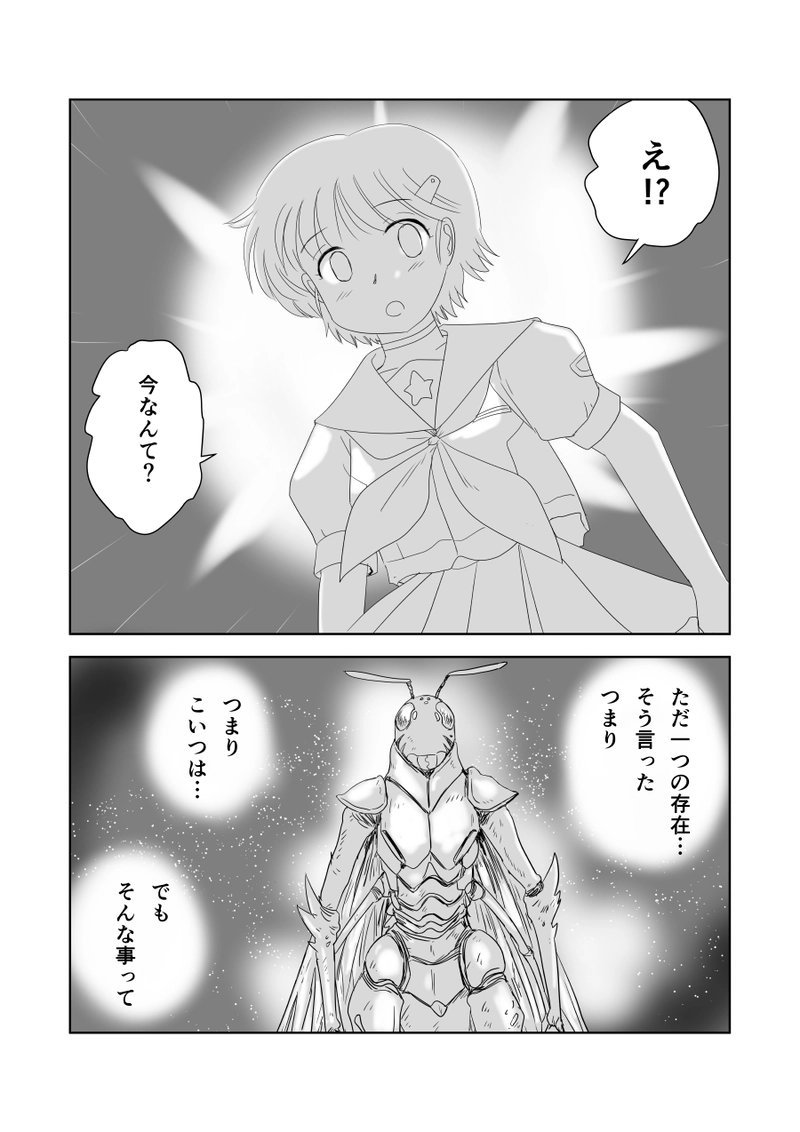 第二十八話「インセクター・オスカー」