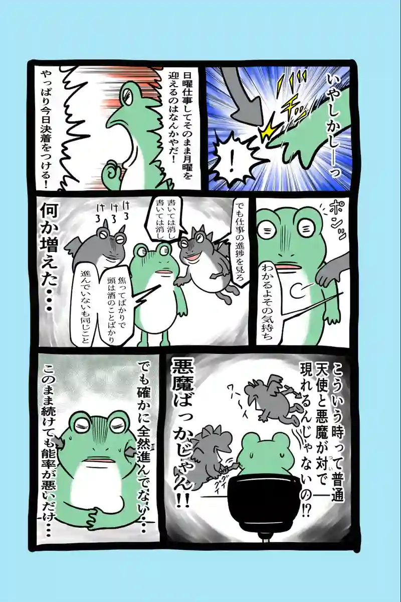急に来てすぐカエル(67)