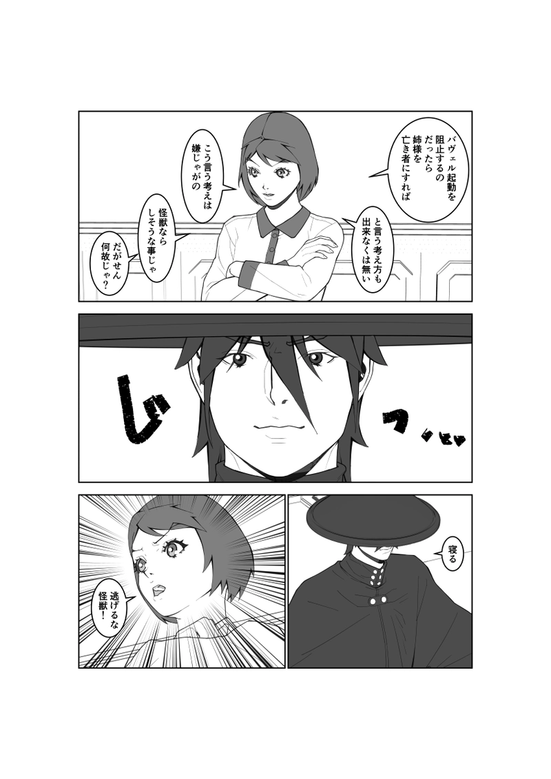 第96話