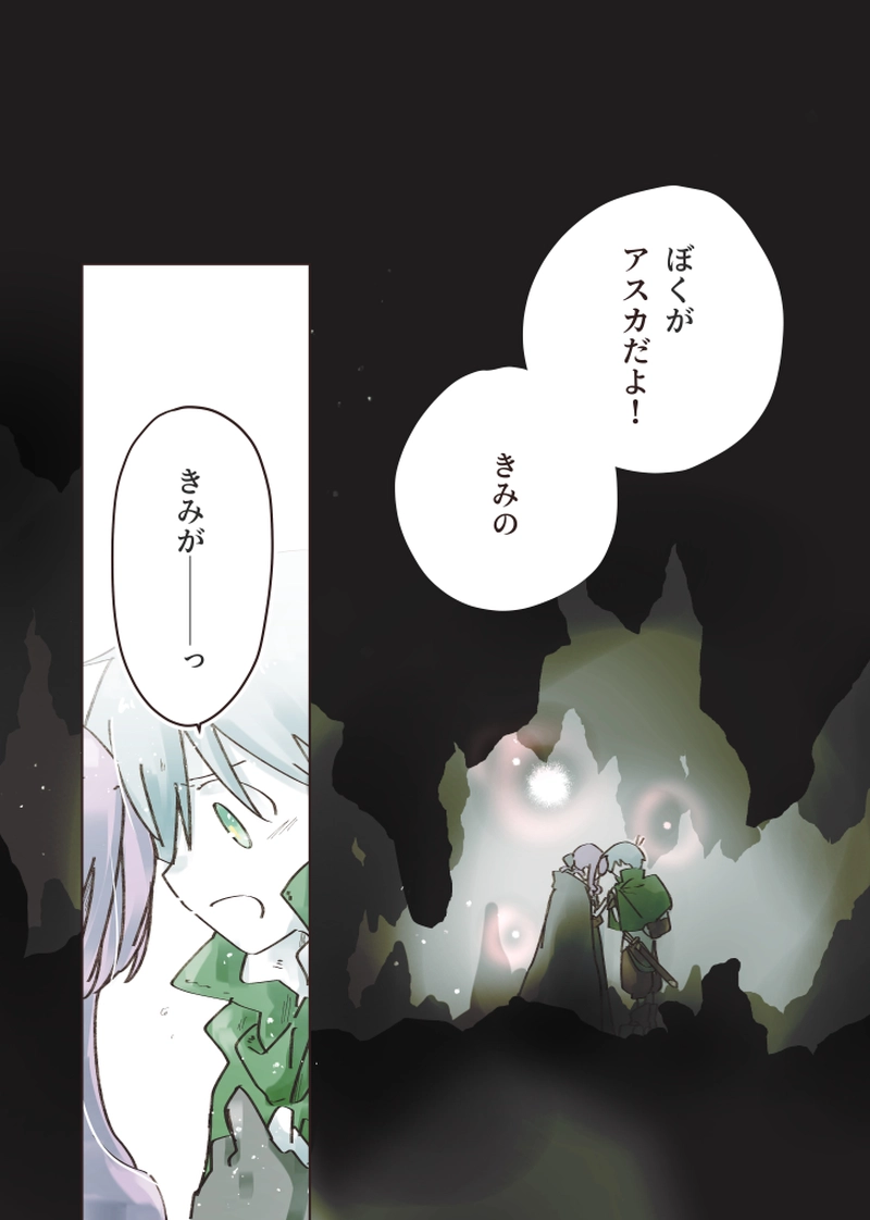 1章⑥ 伸ばす手は（後編）