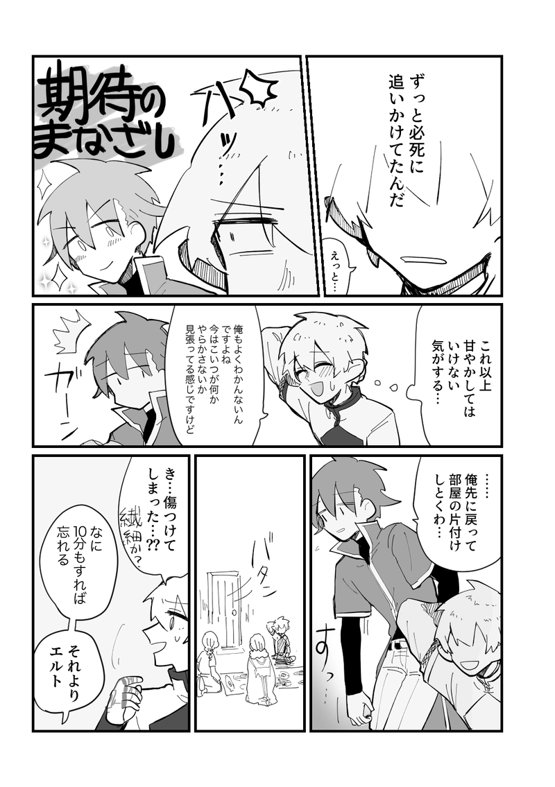 第五話　帰る場所