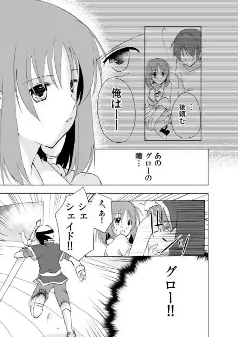 第四話「それでも恐れを知らず」