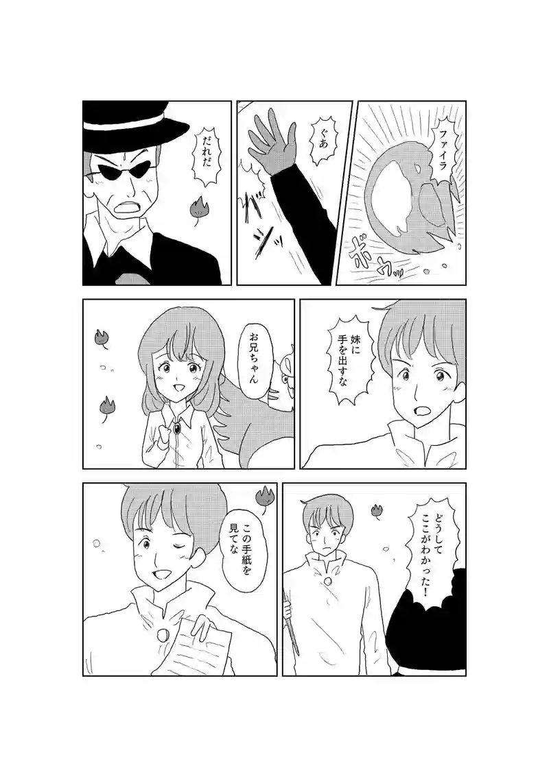 ３話　狙われた願いのカケラ