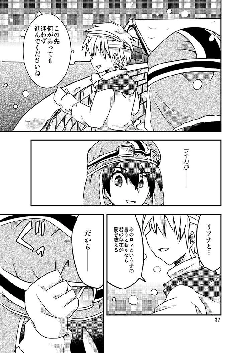 Libra Chapter11 幻想の終わり