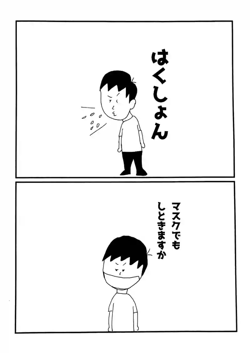 マスク
