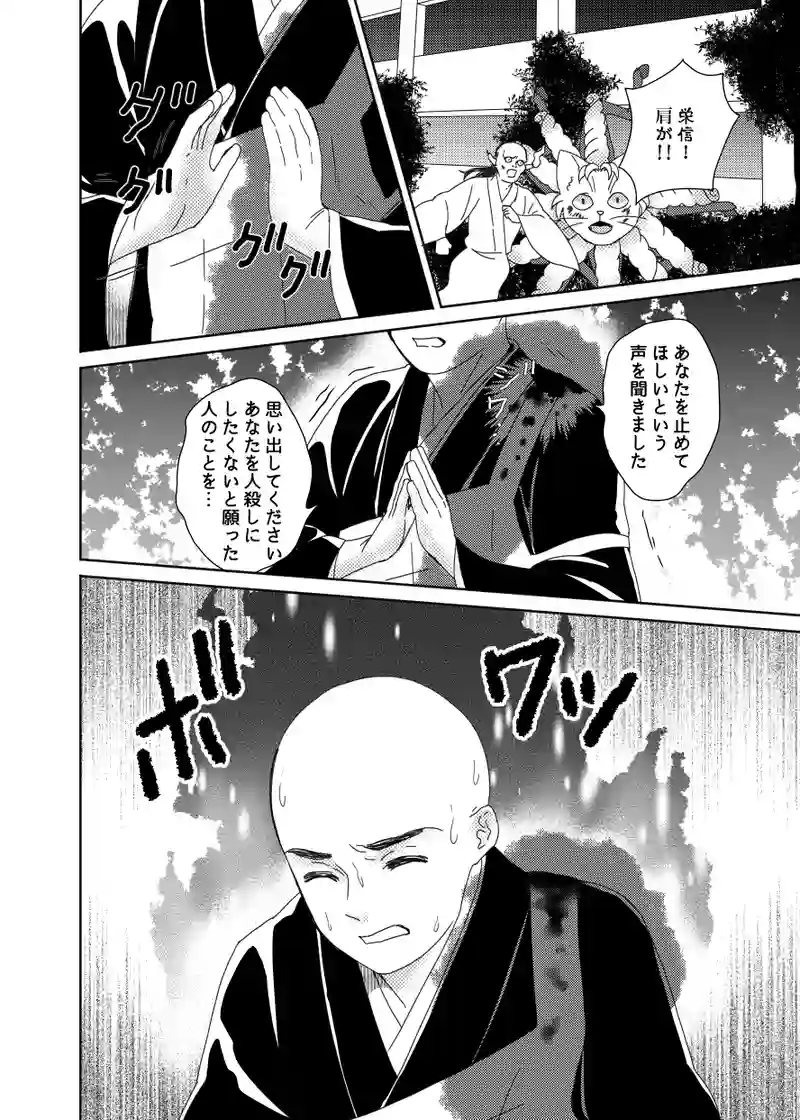 南無ずっきゅん：6話