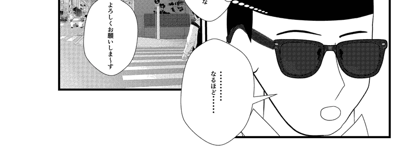 第74話 謎の男白河清澄