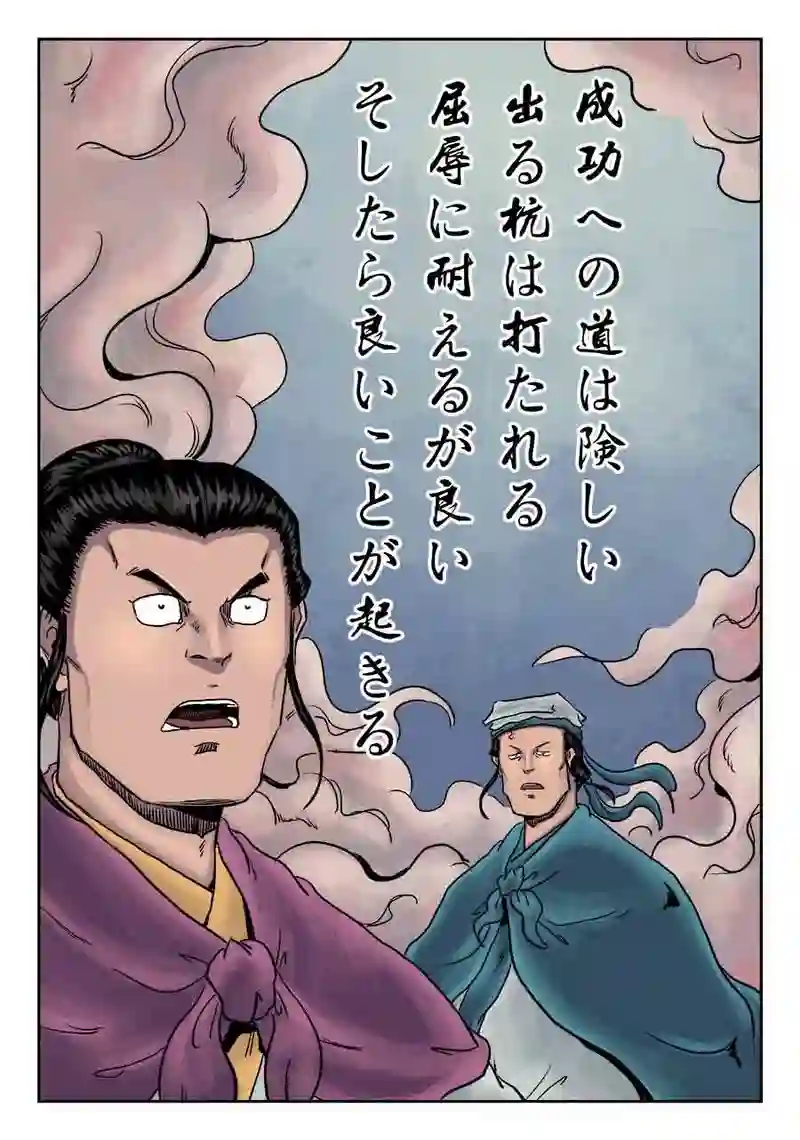 「玄ノ門」 第三十三話 「青龍誕生」