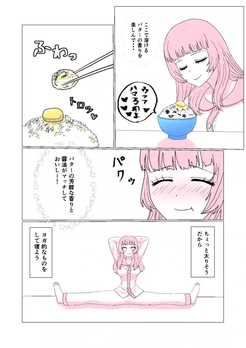 メンタル疾患持ちの深夜のズボラ飯　2話