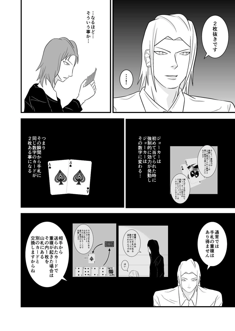 コール・ザ・カード(後編)