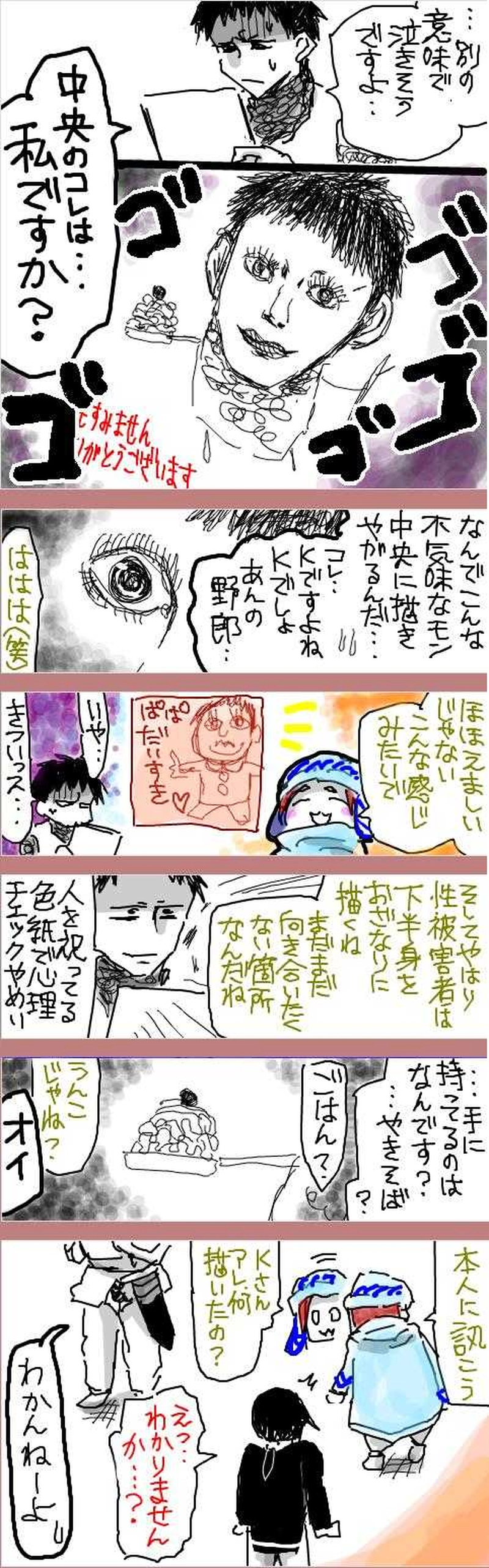 Znいたぶり続けて4周年以上記念漫画