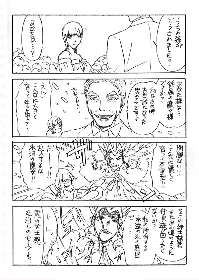 従属の魔女