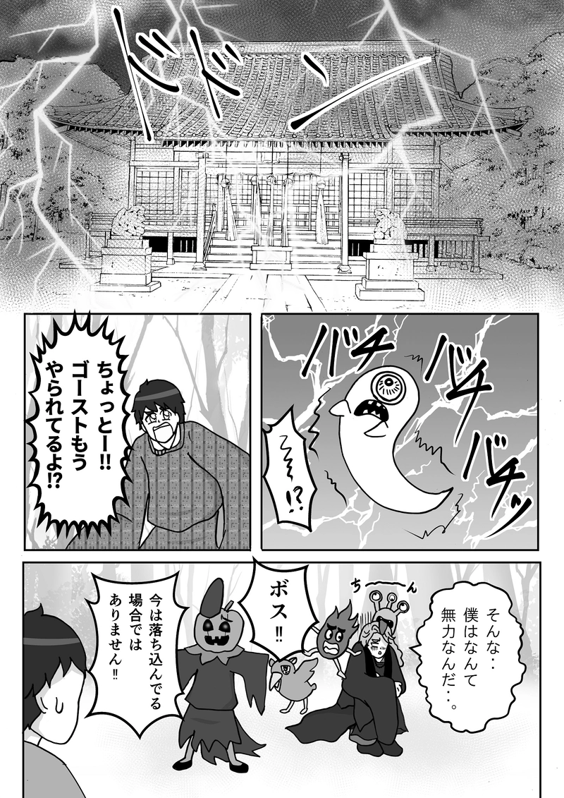 第９話　式神召喚！シーズン3