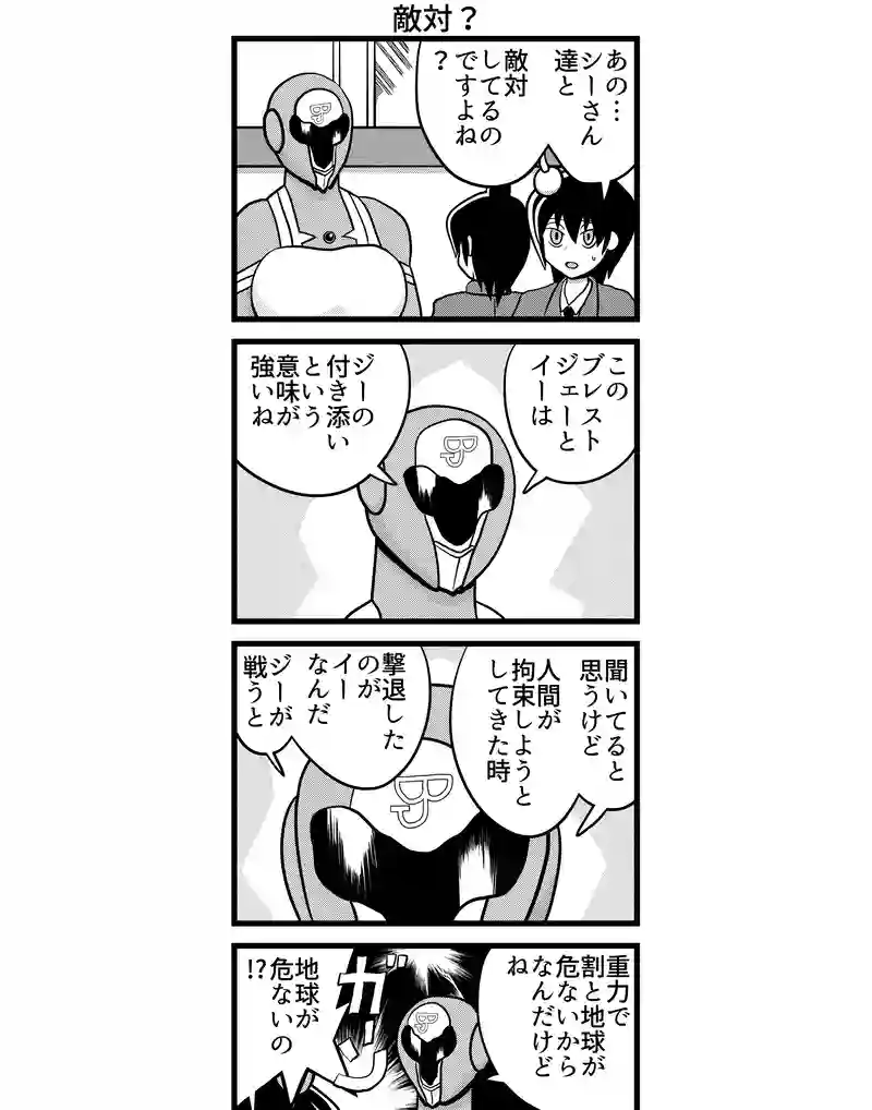 四コマ　四本
