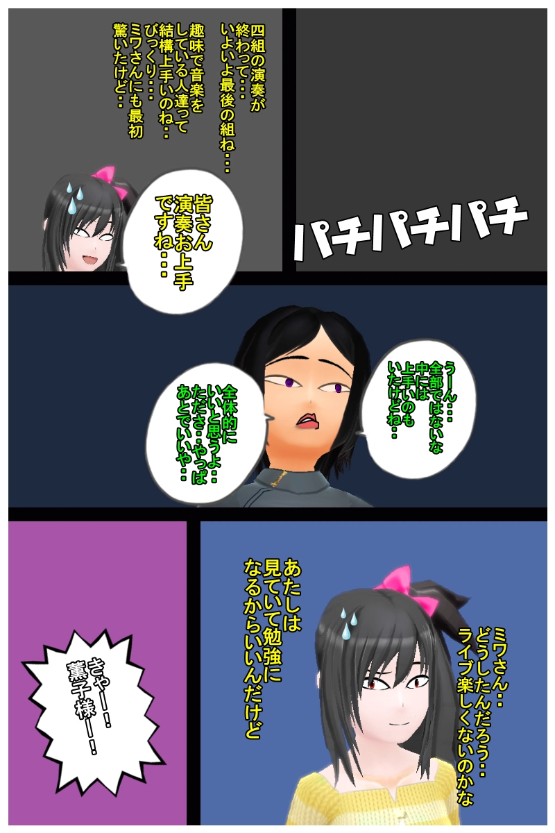 第六話　「とりあえず静岡市へ行っとく？人いるし」