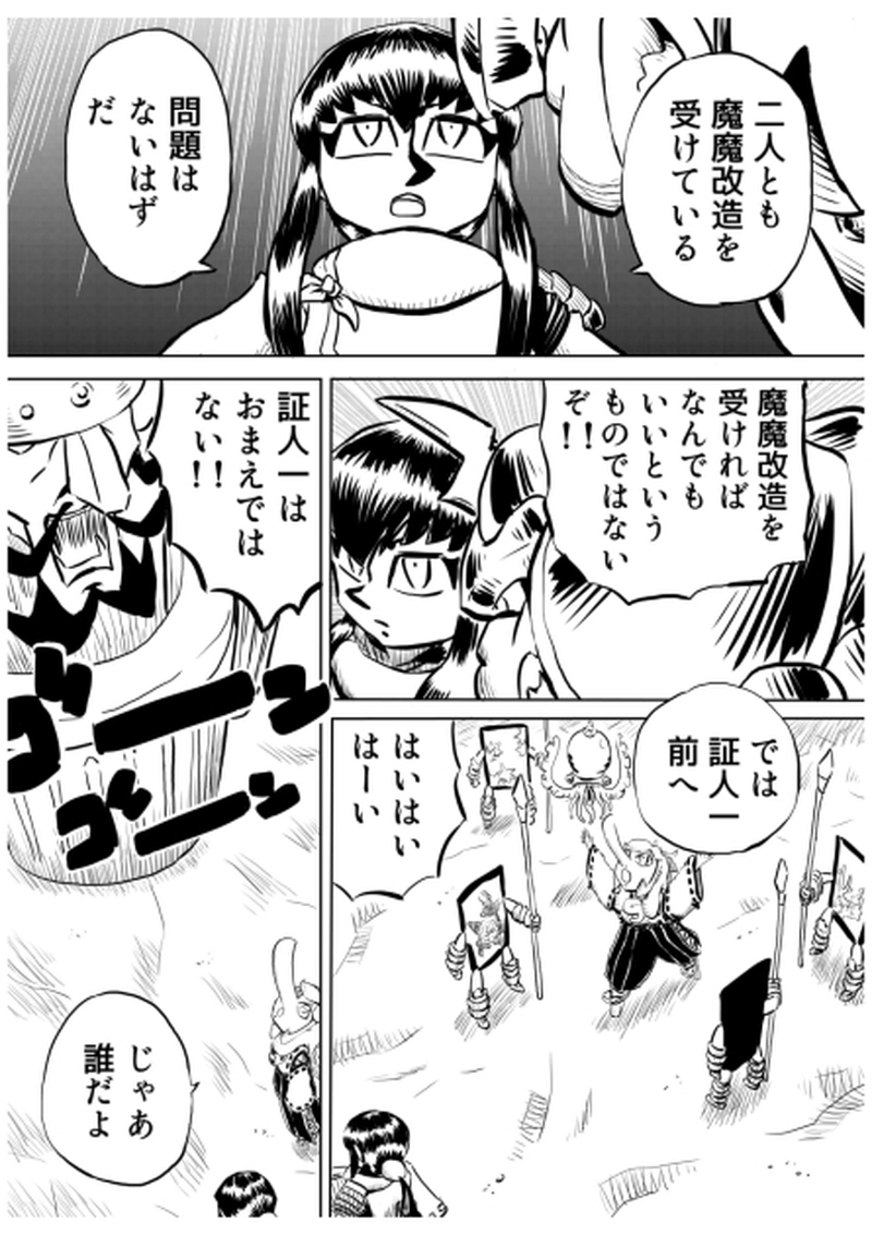 ローマ・カッパドキア編　８