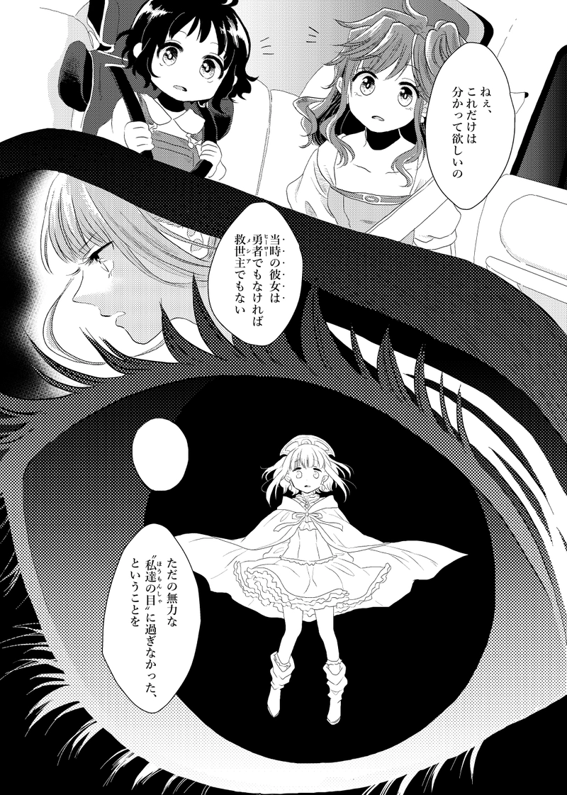 １章おまけ漫画