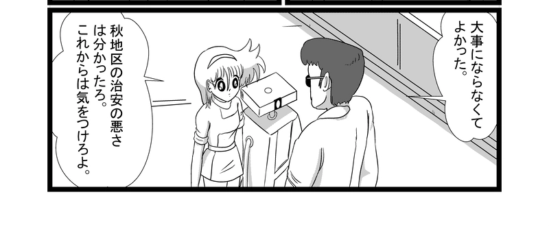 ピグマリオンの恋人