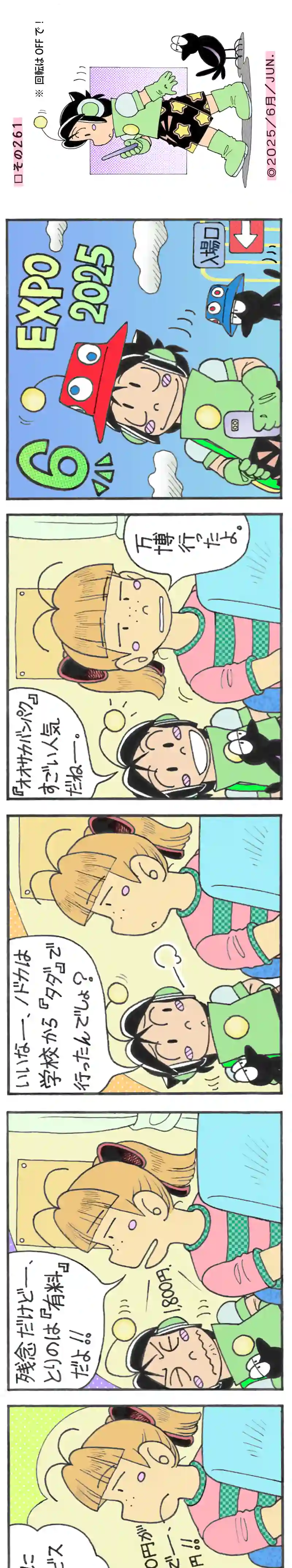 □６６回目。