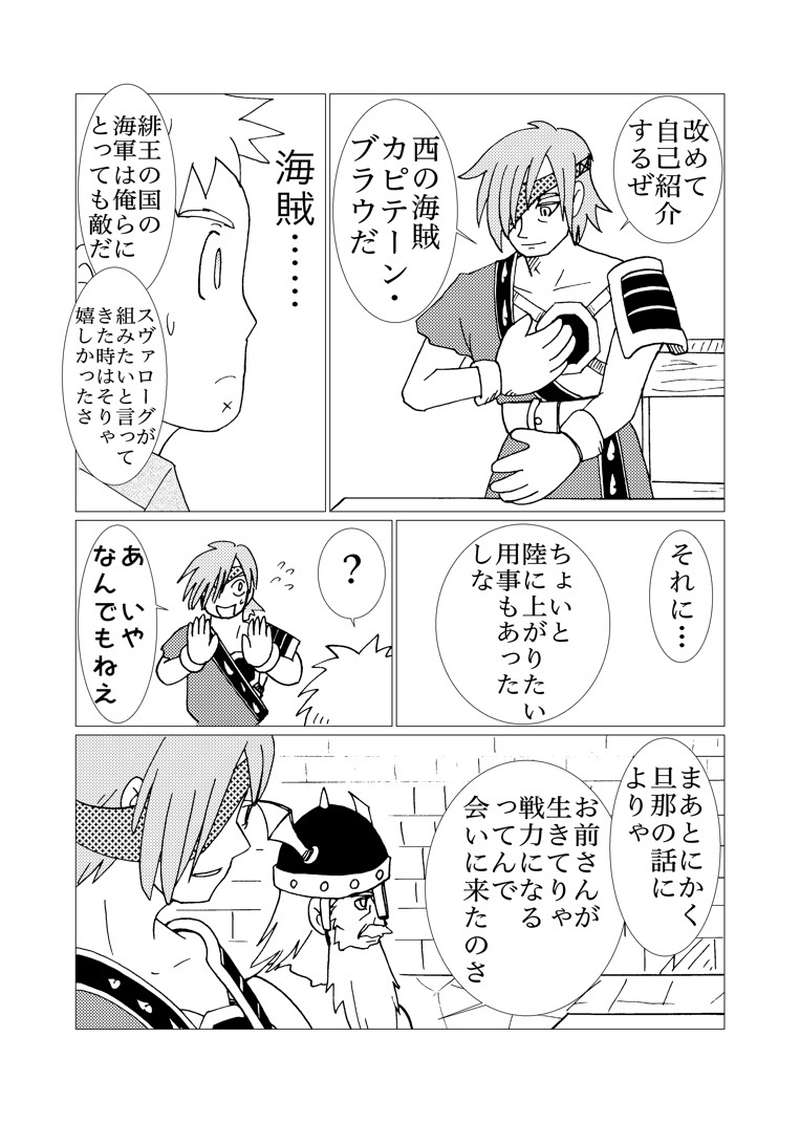 カサンドラ７０話