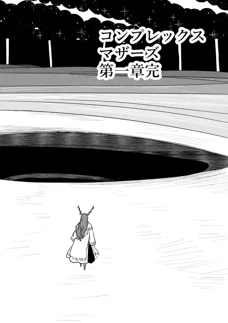 13話「美容部員」