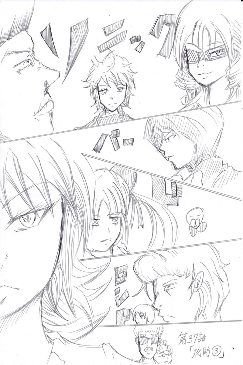 ソニックバードロンド【Vol:6】