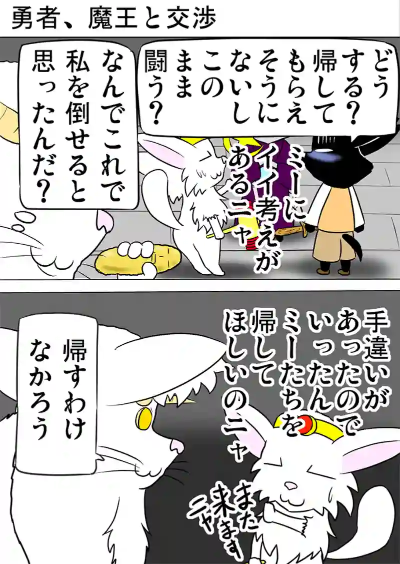 ミーのおもちゃ箱　第957話～第962話