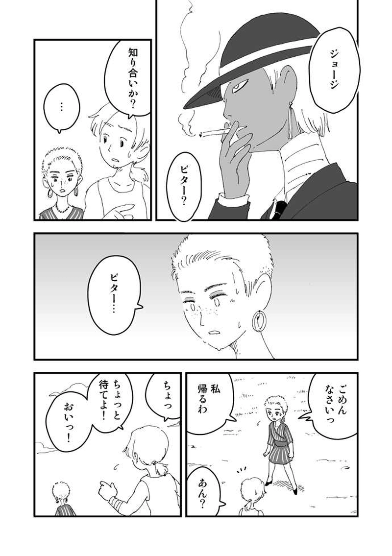 第20話　不思議な声