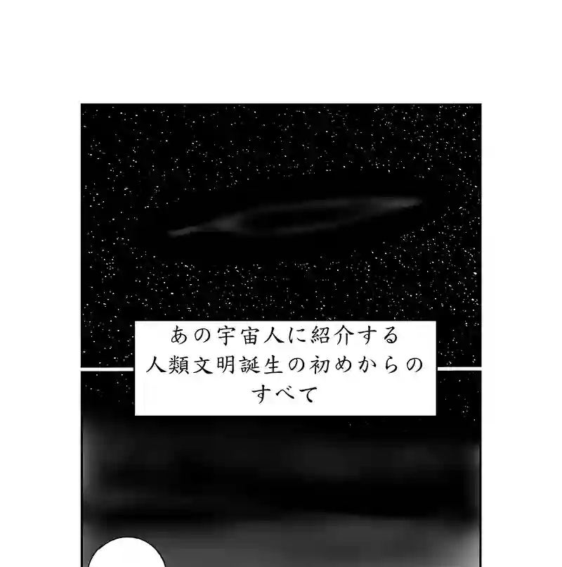 第四話。人類文明を最も代表するのは誰か？死者はか？生者はか？／破