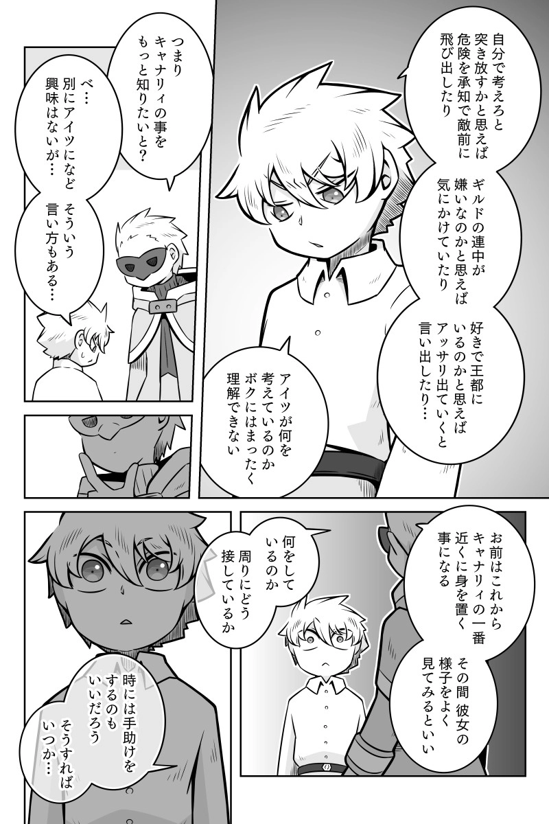 第10話「巣立ち」