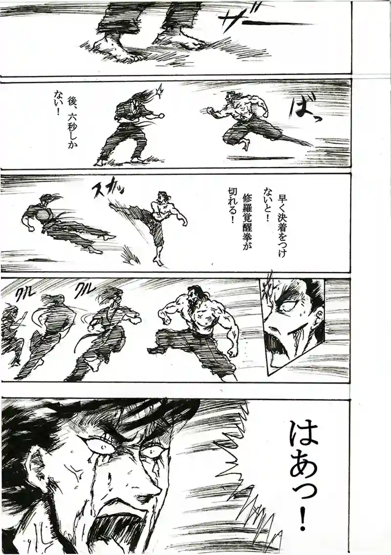 第四十六話「最後に頼れるのはー」