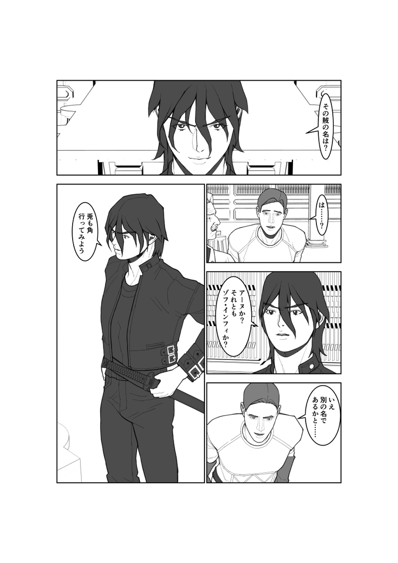 第97話