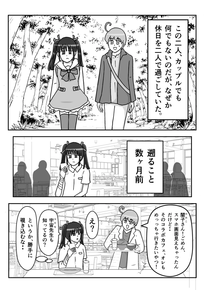 File52　スワンボートの都市伝説(前編)