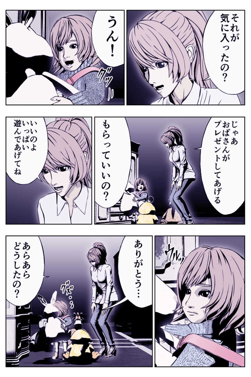 第8話 「プレゼント」