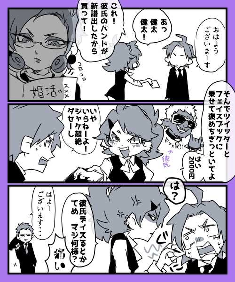 ②残業上等営業２課