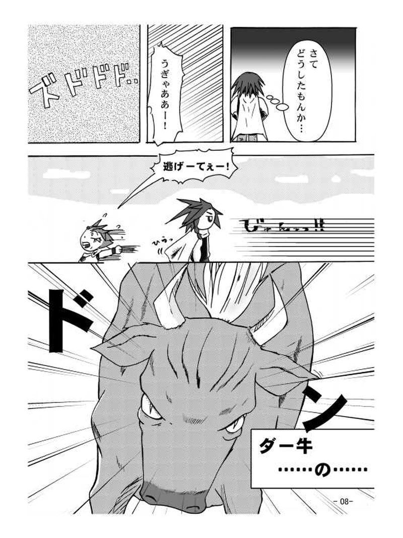 Site202:意思と意志