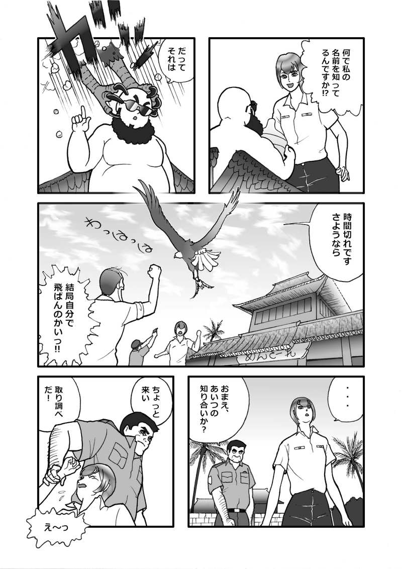  Chorizo2 密約あるんです