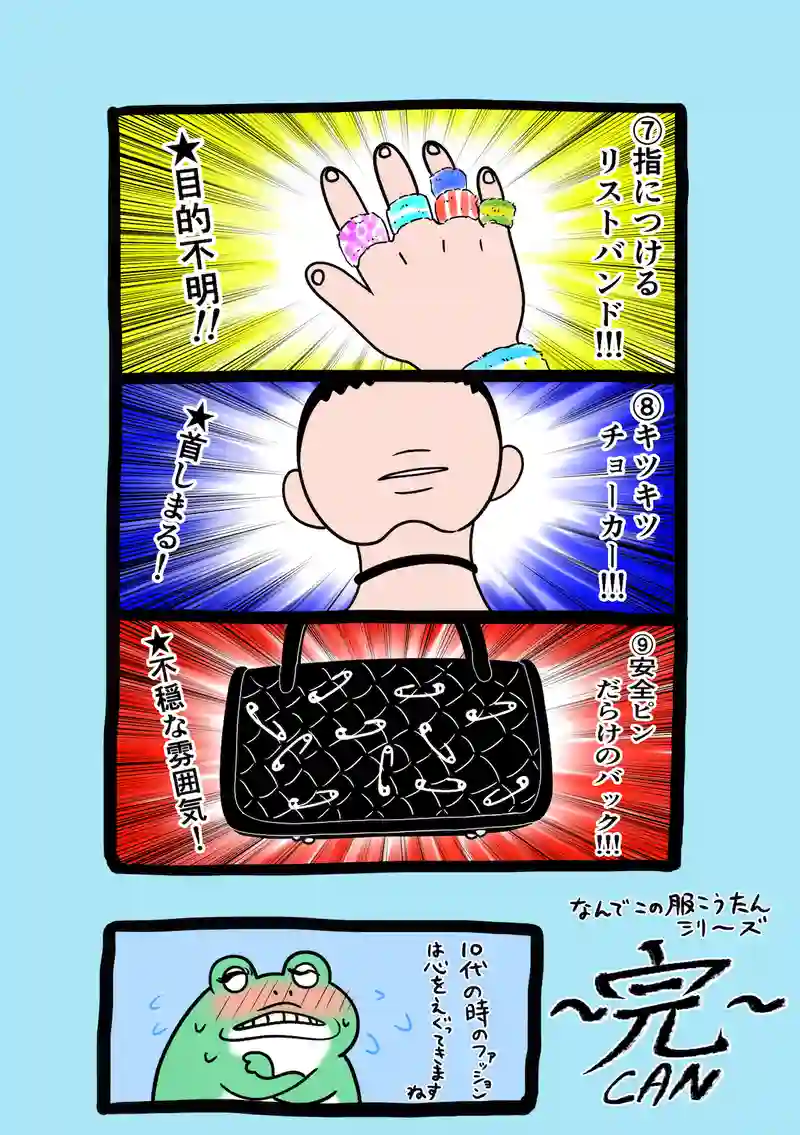 急に来てすぐカエル(212)