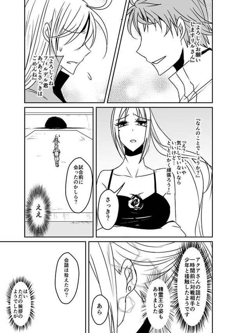 第21話【後編】